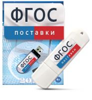 Программно-дидактический комплекс "Мерсибо Интерактив" для сенсорных панелей USB - fgospostavki.ru - Дмитров