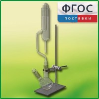 Прибор для получения галоидоалканов демонстрационный - fgospostavki.ru - Дмитров