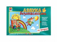 Развивающая игра "Азбука безопасности: на прогулке" - fgospostavki.ru - Дмитров