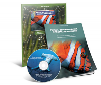 Электронное наглядное пособие «Рыбы. Земноводные. Пресмыкающиеся» - fgospostavki.ru - Дмитров