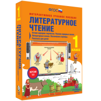 Литературное чтение 1 класс. Устное народное творчество. Русские народные сказки. Литературные сказки. Поэтические страницы. Рассказы для детей. - fgospostavki.ru - Дмитров