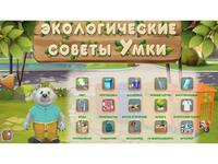 Программное обеспечение «Экология» - fgospostavki.ru - Дмитров