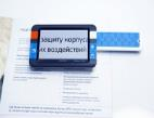 Видеоувеличитель Compact+ HD - fgospostavki.ru - Дмитров