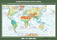 Комплект карт. География 7 класс. - fgospostavki.ru - Дмитров