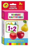 Карточки Домана "Учимся считать" - fgospostavki.ru - Дмитров