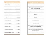 Комплект карточек (10) "Обучающий калейдоскоп. Имя прилагательное" - fgospostavki.ru - Дмитров