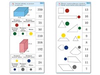 Комплект карточек (10) "Обучающий калейдоскоп. Геометрические фигуры" - fgospostavki.ru - Дмитров