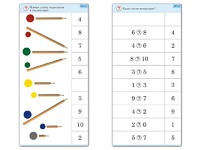 Комплект карточек (10) "Обучающий калейдоскоп. Основы счета" - fgospostavki.ru - Дмитров