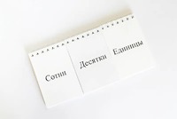 Перекидное табло для устного счета (ламинированное) - fgospostavki.ru - Дмитров