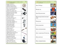 Комплект карточек (10) "Обучающий калейдоскоп. Общество" - fgospostavki.ru - Дмитров