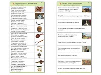 Комплект карточек (10) "Обучающий калейдоскоп. Страницы истории" - fgospostavki.ru - Дмитров