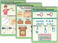 Комплект таблиц "Технология. Обработка ткани" (12 таблиц, А1, ламинированные) - fgospostavki.ru - Дмитров