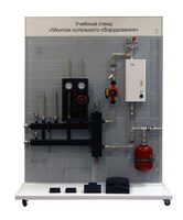 Учебный стенд «Монтаж котельного оборудования» - fgospostavki.ru - Дмитров