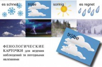 DIE ZEIT. Комплект "Время" на немецком языке - fgospostavki.ru - Дмитров