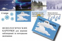 LE TEMPS. Комплект "Время" на французском языке - fgospostavki.ru - Дмитров
