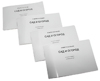 Пособие для слабовидящих - В мире растений: сад и огород - fgospostavki.ru - Дмитров