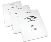 Пособие для слабовидящих - Упражнения по планиметрии на готовых чертежах 8 класса - fgospostavki.ru - Дмитров