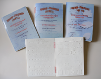 Пособие для слабовидящих детей - Рельефно-графическая грамота, изобразительные средства В. П. Ермаков, В. С. Степанов - fgospostavki.ru - Дмитров