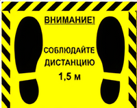 Наклейка стоп-линия 475*345мм - fgospostavki.ru - Дмитров