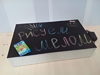 Планшет "Рисуем песком, мелом и маркером" - fgospostavki.ru - Дмитров