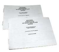 Пособие для слабовидящих - Опорные конспекты по неорганической химии - fgospostavki.ru - Дмитров