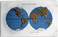 Пособие для слабовидящих - Физическая карта полушарий - fgospostavki.ru - Дмитров
