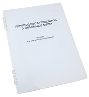 Пособие для слабовидящих - Меры веса - fgospostavki.ru - Дмитров