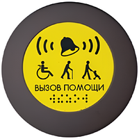 Кнопка вызова универсал (Аа) - fgospostavki.ru - Дмитров