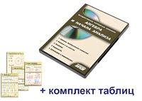 Интерактивный наглядный комплекс "Алгебра и начала анализа" - fgospostavki.ru - Дмитров