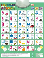 Озвученный плакат «Говорящая Азбука» - fgospostavki.ru - Дмитров