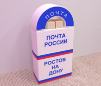 Сюжетно-ролевая игра «Почта» - fgospostavki.ru - Дмитров