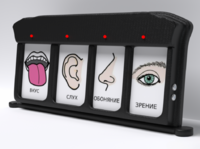 Игровой-сканер коммуникатор 4-вариантный - fgospostavki.ru - Дмитров