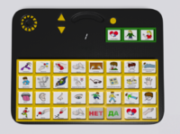 Игровой коммуникатор «Гоу!» 32+ - fgospostavki.ru - Дмитров