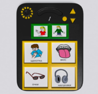 Игровой коммуникатор «Гоу!» 4+ - fgospostavki.ru - Дмитров