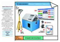 Робототехнический комплекс «Возобновляемые источники энергии» - fgospostavki.ru - Дмитров