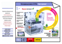 Роботизированный комплект «Умная гидропоника» - fgospostavki.ru - Дмитров