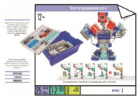 Набор «Искусство программирования роботов» (для учеников) - fgospostavki.ru - Дмитров