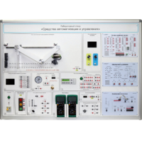 Лабораторный стенд "Средства автоматизации и управления" - fgospostavki.ru - Дмитров