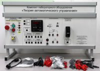 Комплект лабораторного оборудования «Теория автоматического управления» - fgospostavki.ru - Дмитров