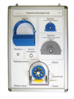 Плакат-планшет «Червячный редуктор» - fgospostavki.ru - Дмитров