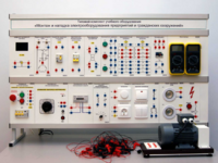 Комплект лабораторного оборудования «Монтаж и наладка электрооборудования предприятий и гражданских сооружений» №1 - fgospostavki.ru - Дмитров