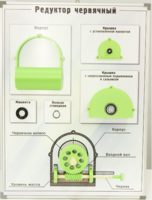 Планшет "Редуктор червячный" - fgospostavki.ru - Дмитров