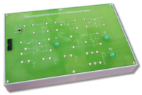 Сменная панель "Последовательные стабилизаторы" - fgospostavki.ru - Дмитров