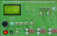 Сменная панель "Исследование выходного канала радиопередатчика" - fgospostavki.ru - Дмитров