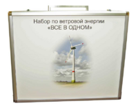 Учебный комплект лабораторного оборудования «Модель ветроэнергетической установки»  - fgospostavki.ru - Дмитров