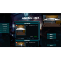 Виртуальный лабораторный практикум «Сантехника» (виртуальный конструктор) - fgospostavki.ru - Дмитров