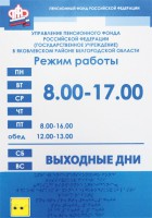 Информационно-тактильный знак (информационное табло) 300х200 миллиметров (оргстекло) - fgospostavki.ru - Дмитров