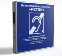 Информационная индукционная система с интегрированным устройством воспроизведения "Исток" М2 - fgospostavki.ru - Дмитров