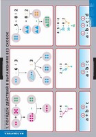 Комплект таблиц. Математика. Порядок действий. - fgospostavki.ru - Дмитров