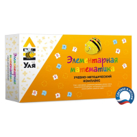 Учебно-методический комплекс «Уля. Элементарная математика» - fgospostavki.ru - Дмитров